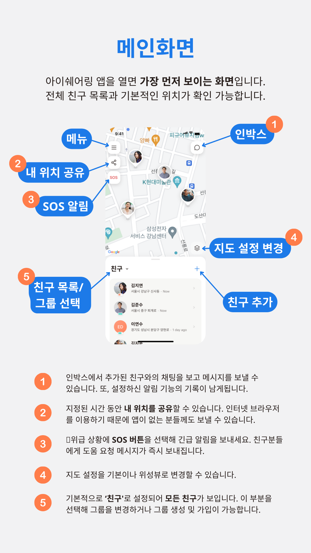 화면 이해하기 1 (2).png