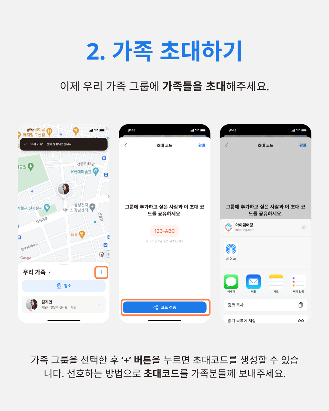 가족그룹 2.1.png