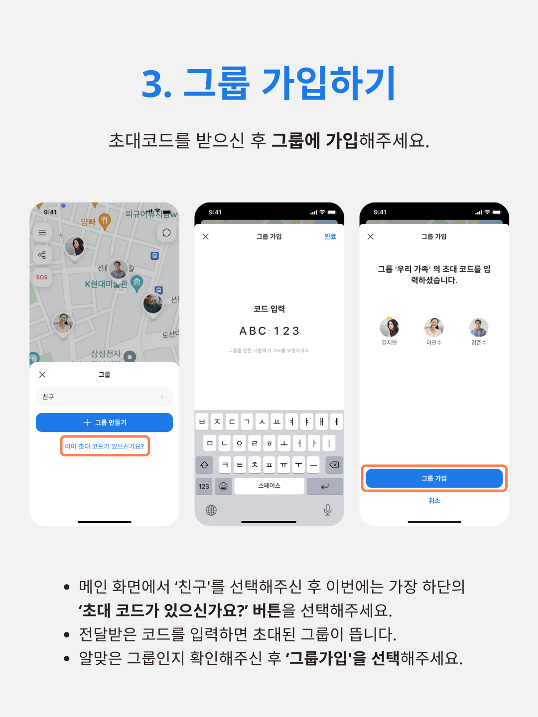 가족그룹 3.1.png