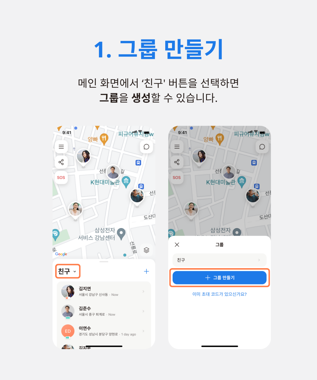 가족그룹 1.1.png