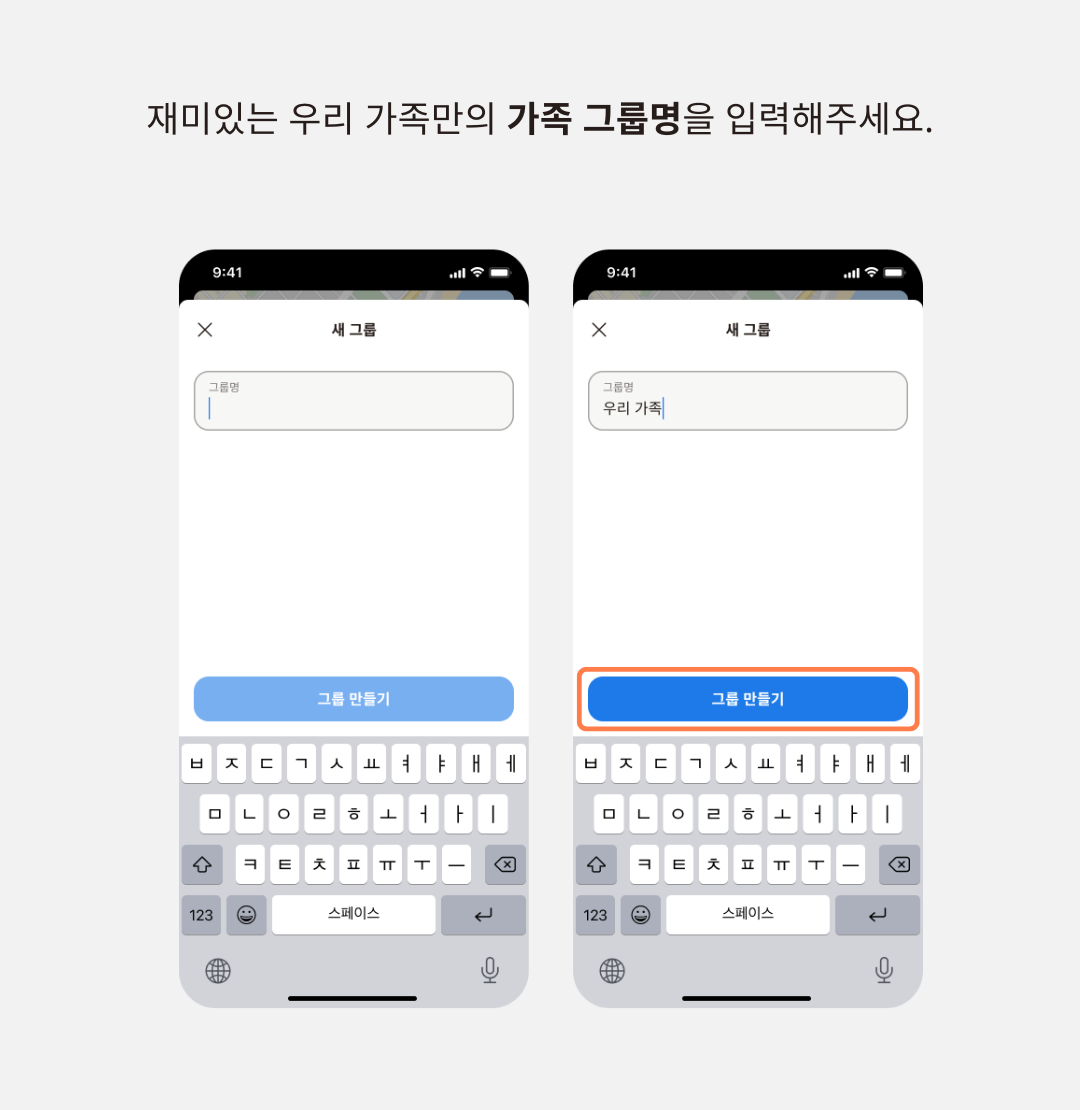 가족그룹 1.2.png
