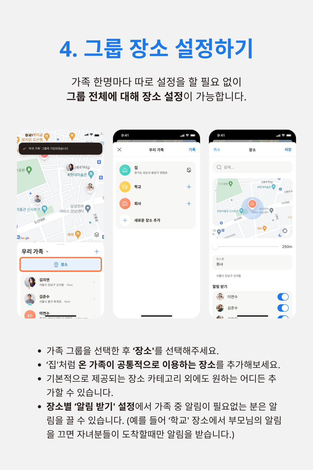 가족그룹 4.1.png