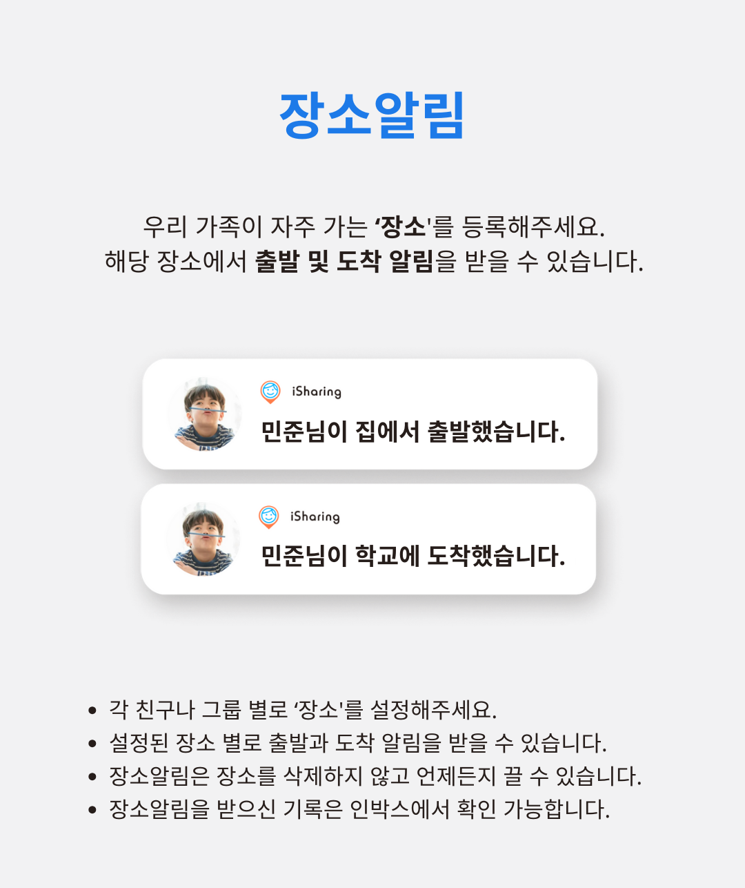 장소알림 1.png