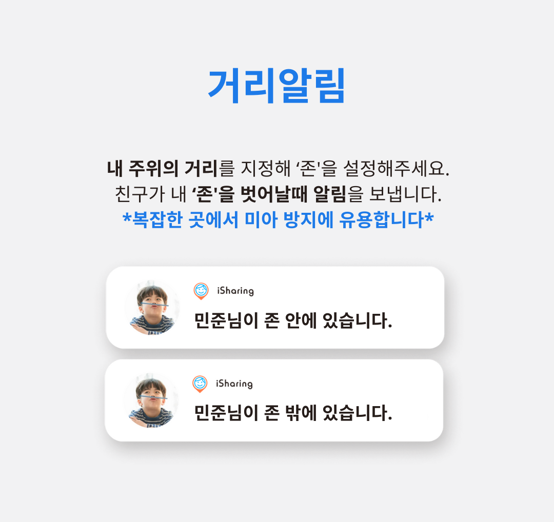 거리알림 1.png