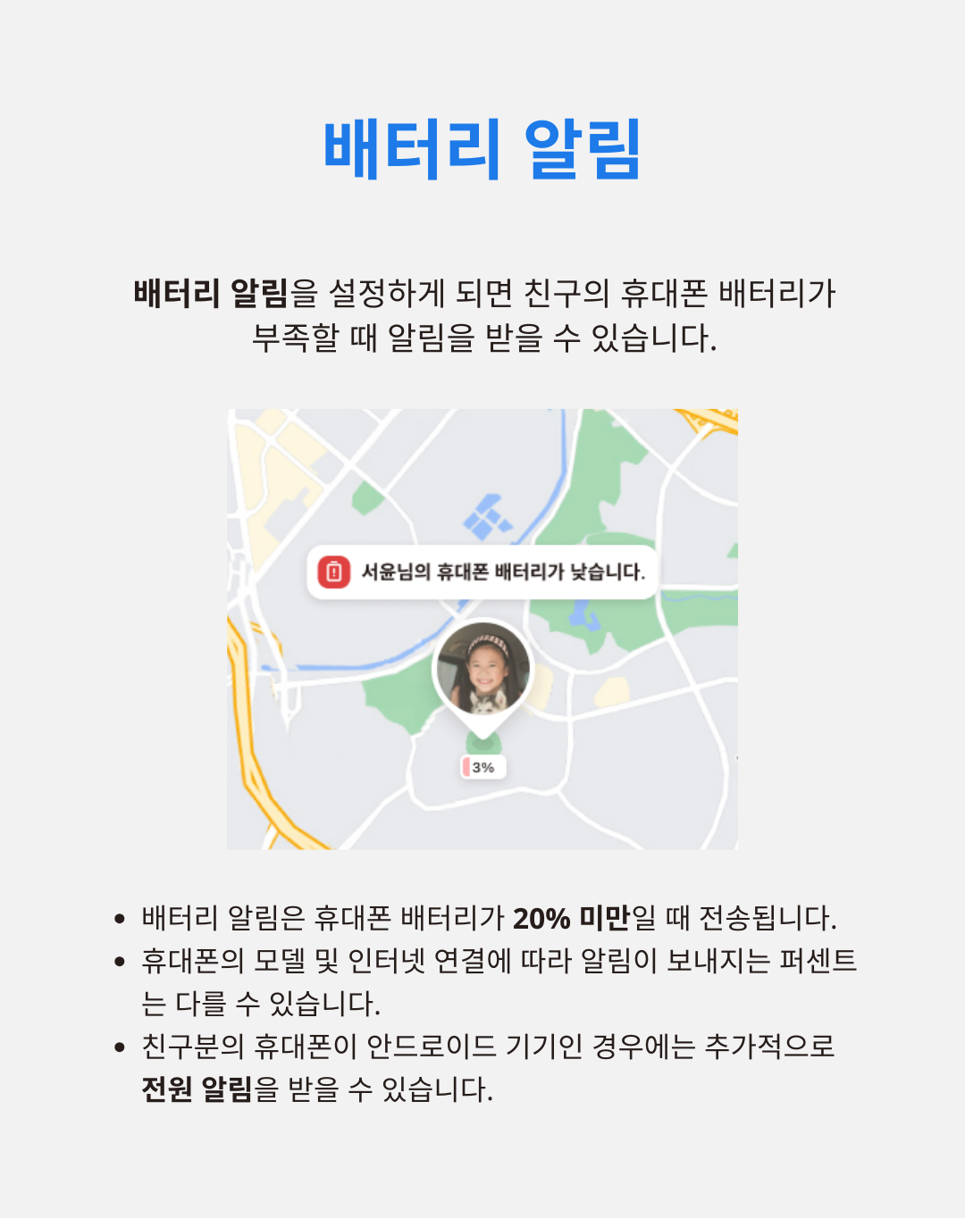 배터리 알림 1.png