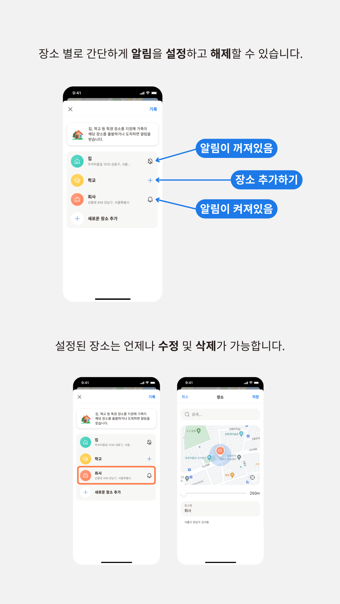 장소알림 3.png