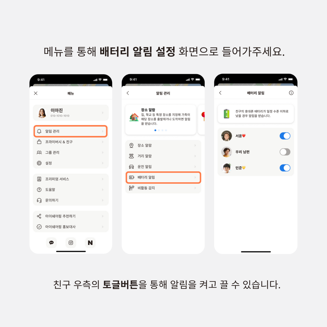 배터리 알림 2.png