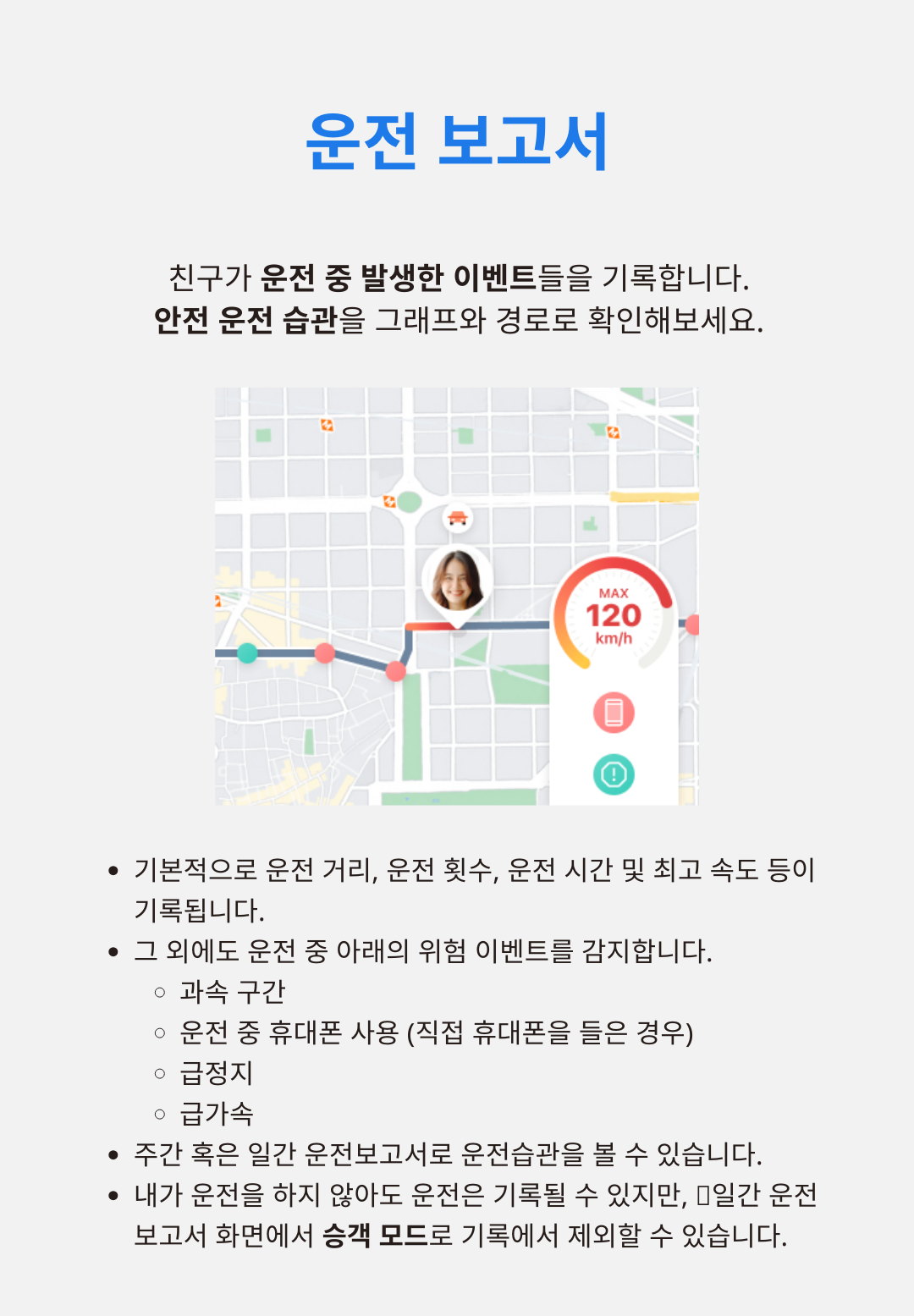 운전보고서 1.png