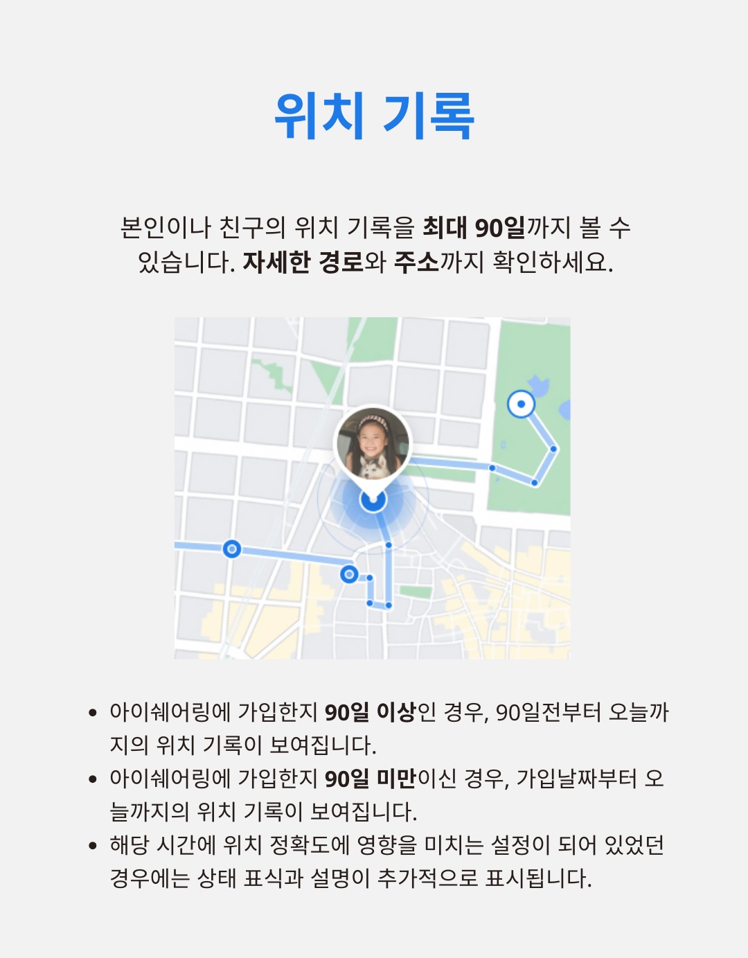 위치 기록 1.jpg