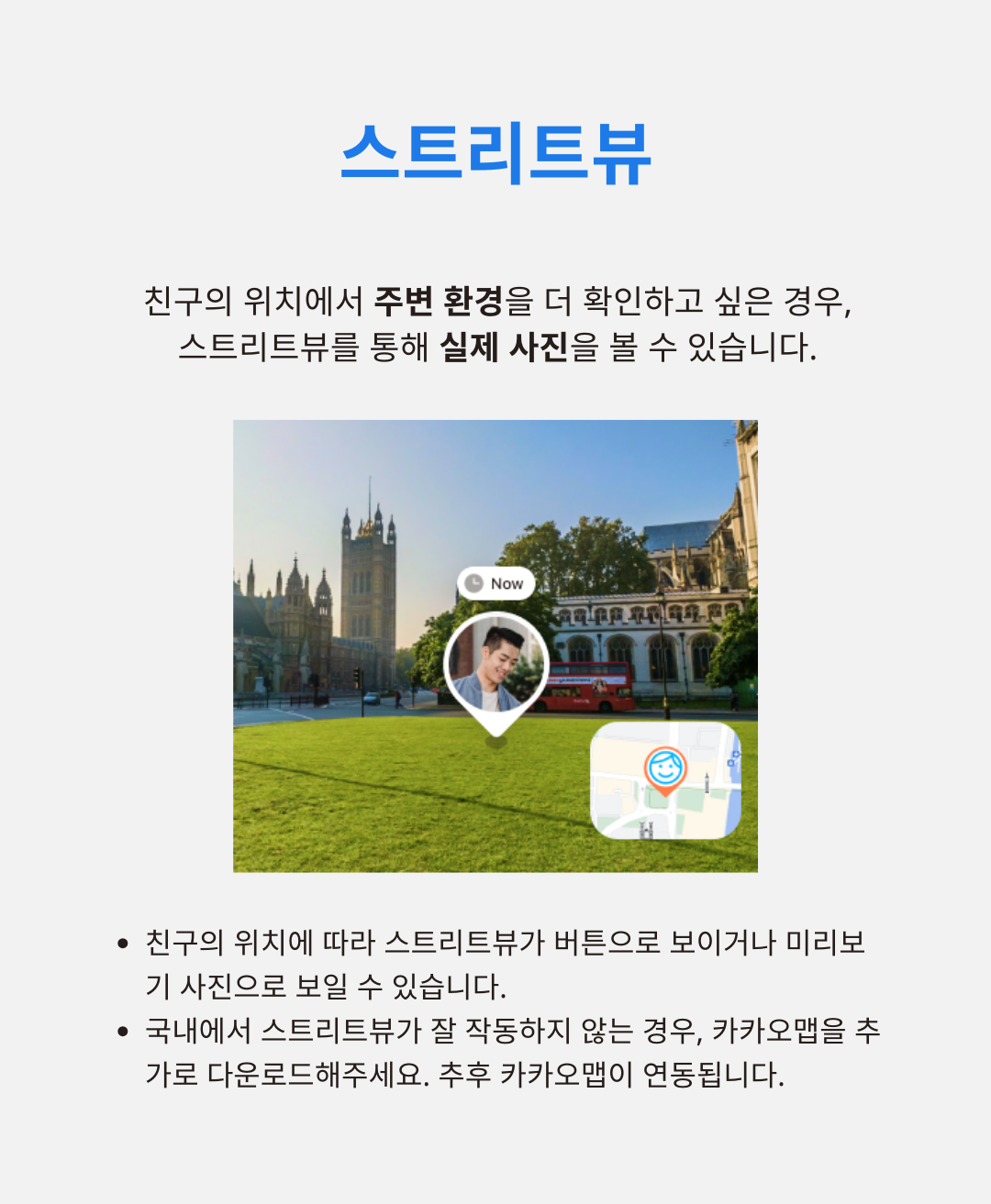 스트리트뷰 1.png