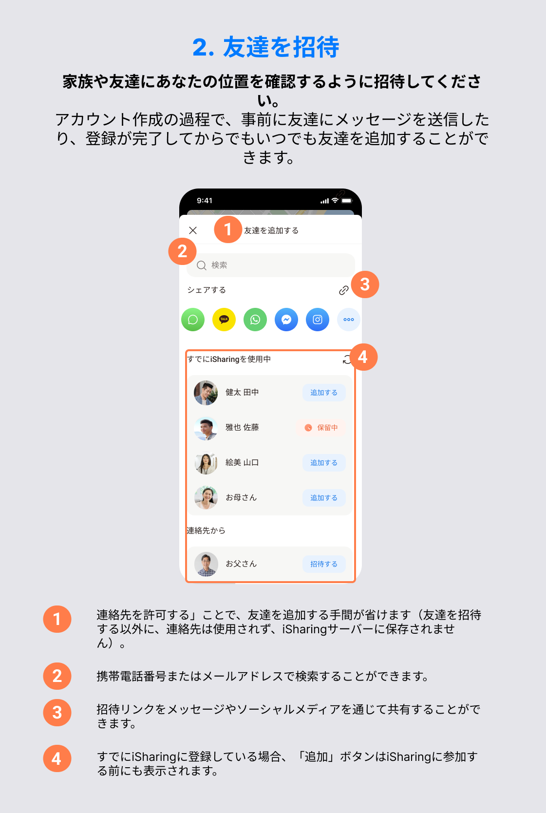 2. Inviting a Friend (1).png