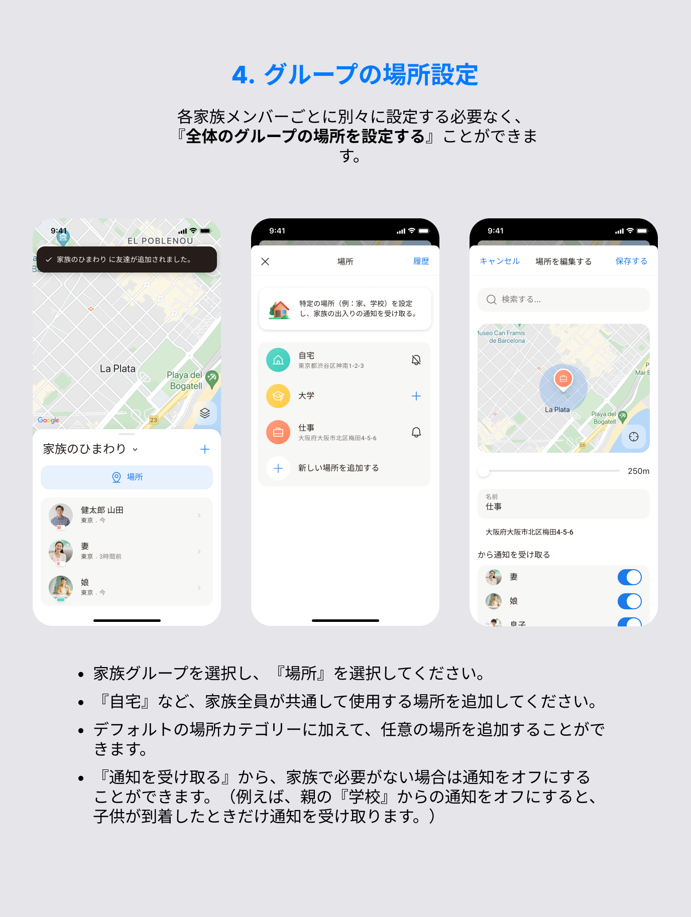7. Setting Up a Group Location.png
