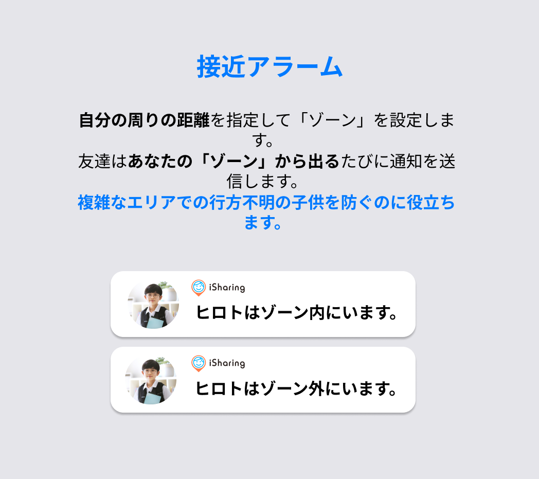Distance Notification.png
