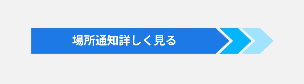 Learn more about Place Alerts.png