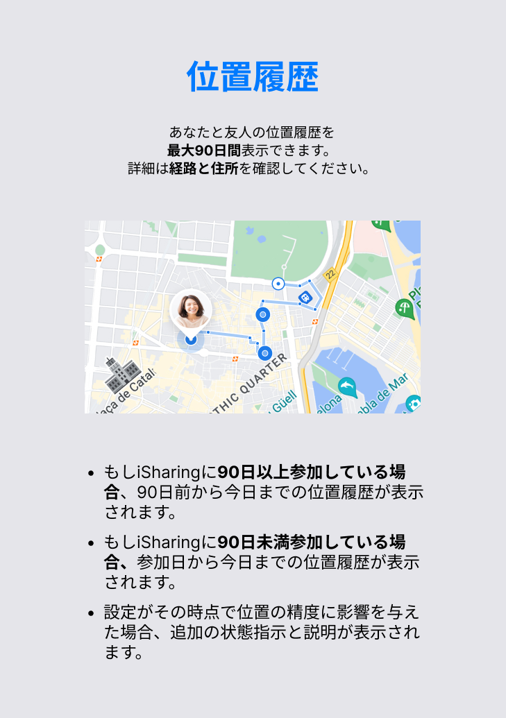 Location History.png
