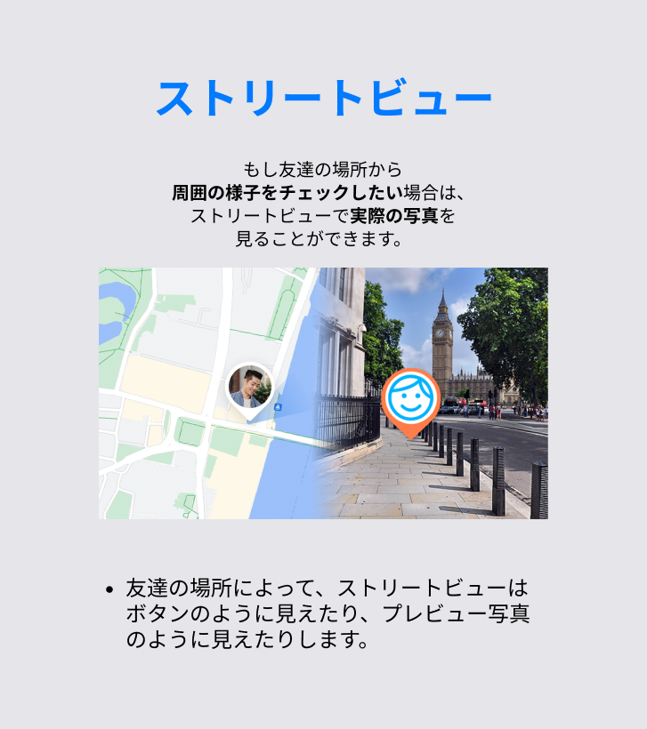 Street View.png