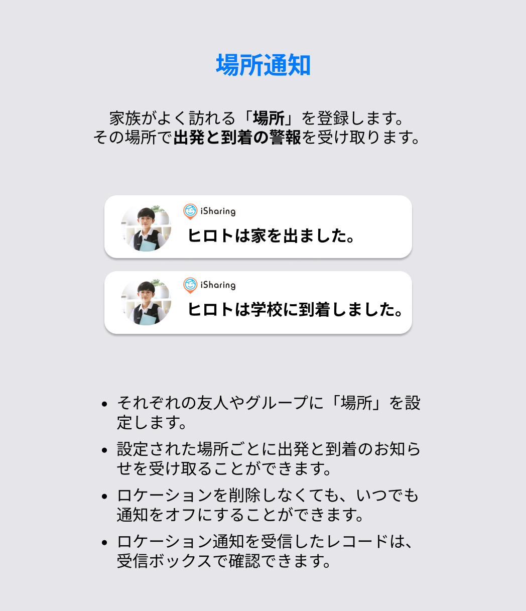 Location Notification.png