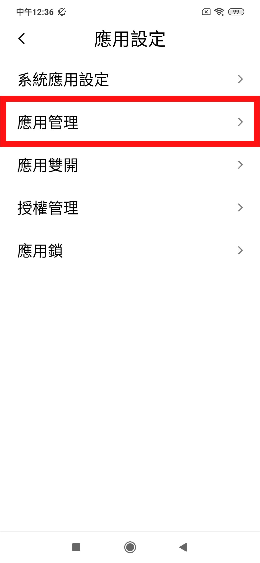 autostart-xiaomi-ss3.jpg