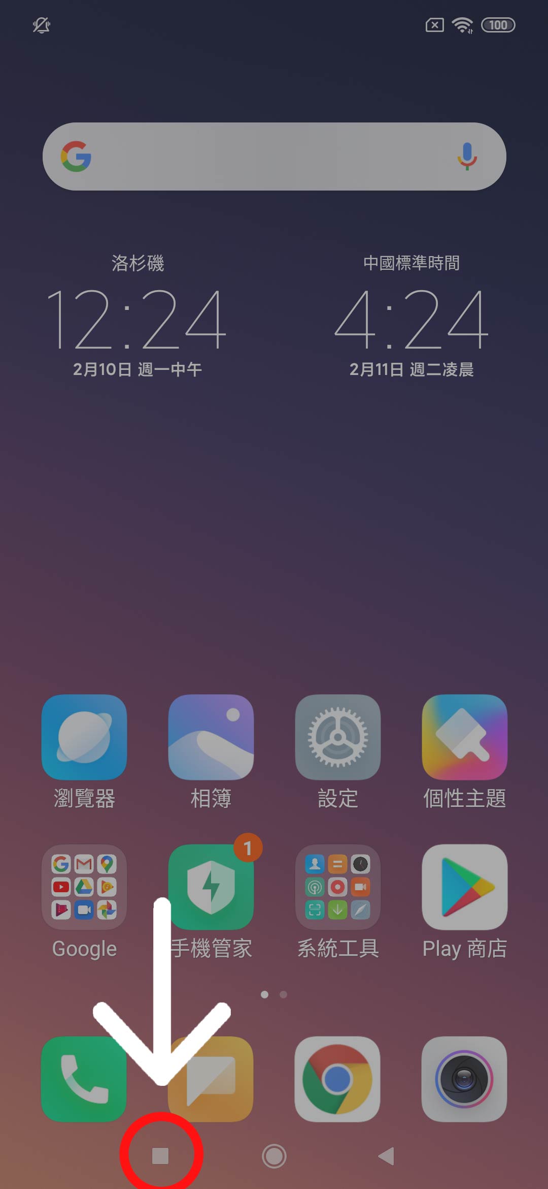 task-manager-xiaomi-ss1.jpg