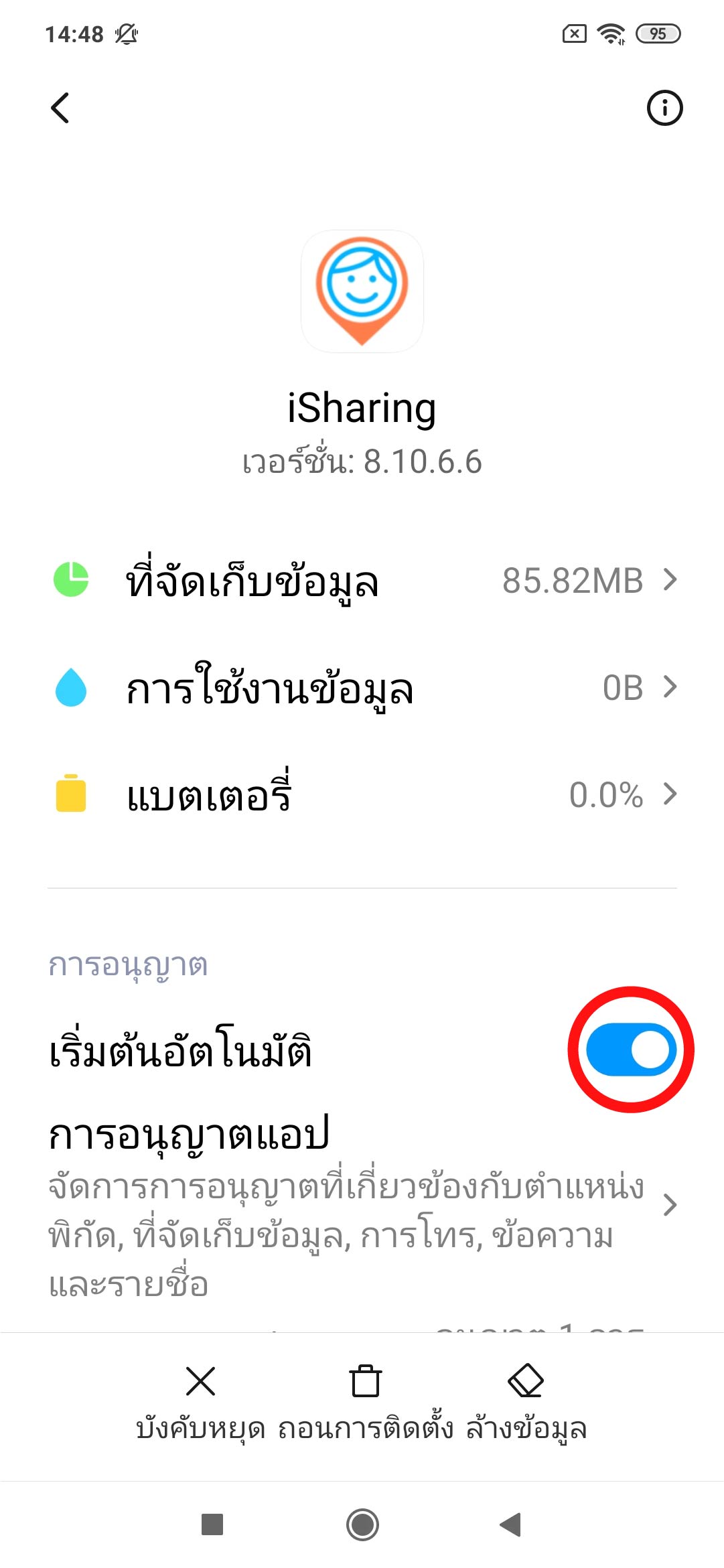 autostart-ss5.jpg