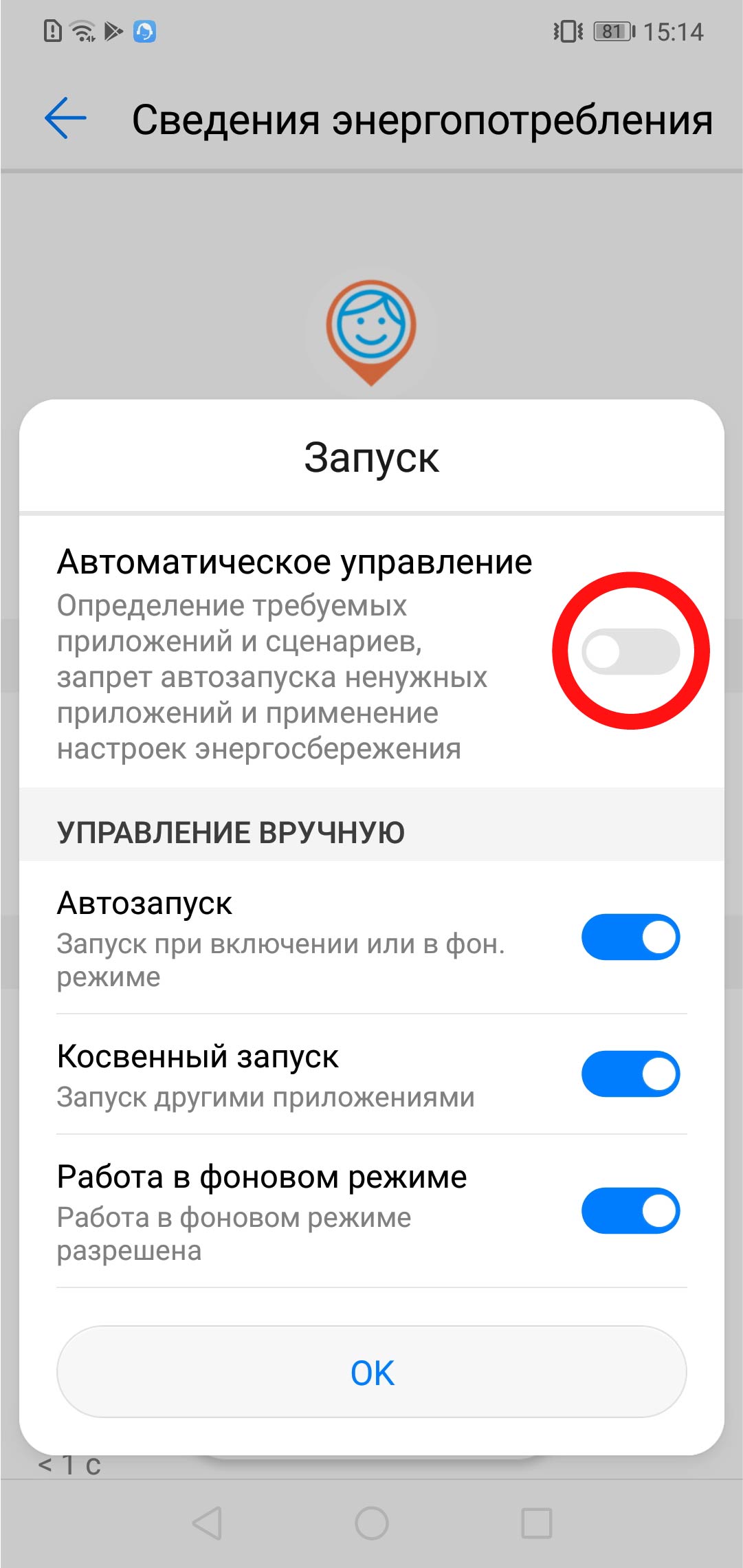 Зарядка для honor параметры. Другие настройки батареи хуавей. Быстрая зарядка на хоноре. Как включить быструю зарядку на хуавей. Быстрая зарядка самсунг как включить.