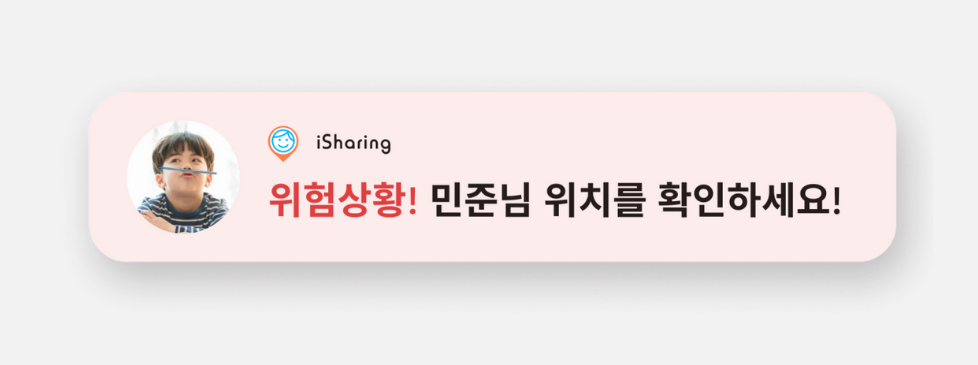 메인 화면의 SOS 버튼과 전송된 긴급 알림 화면