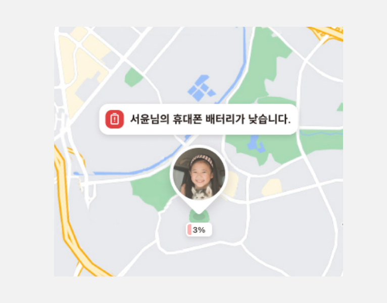 친구의 휴대폰 배터리가 부족함을 알리는 배터리 알림 화면