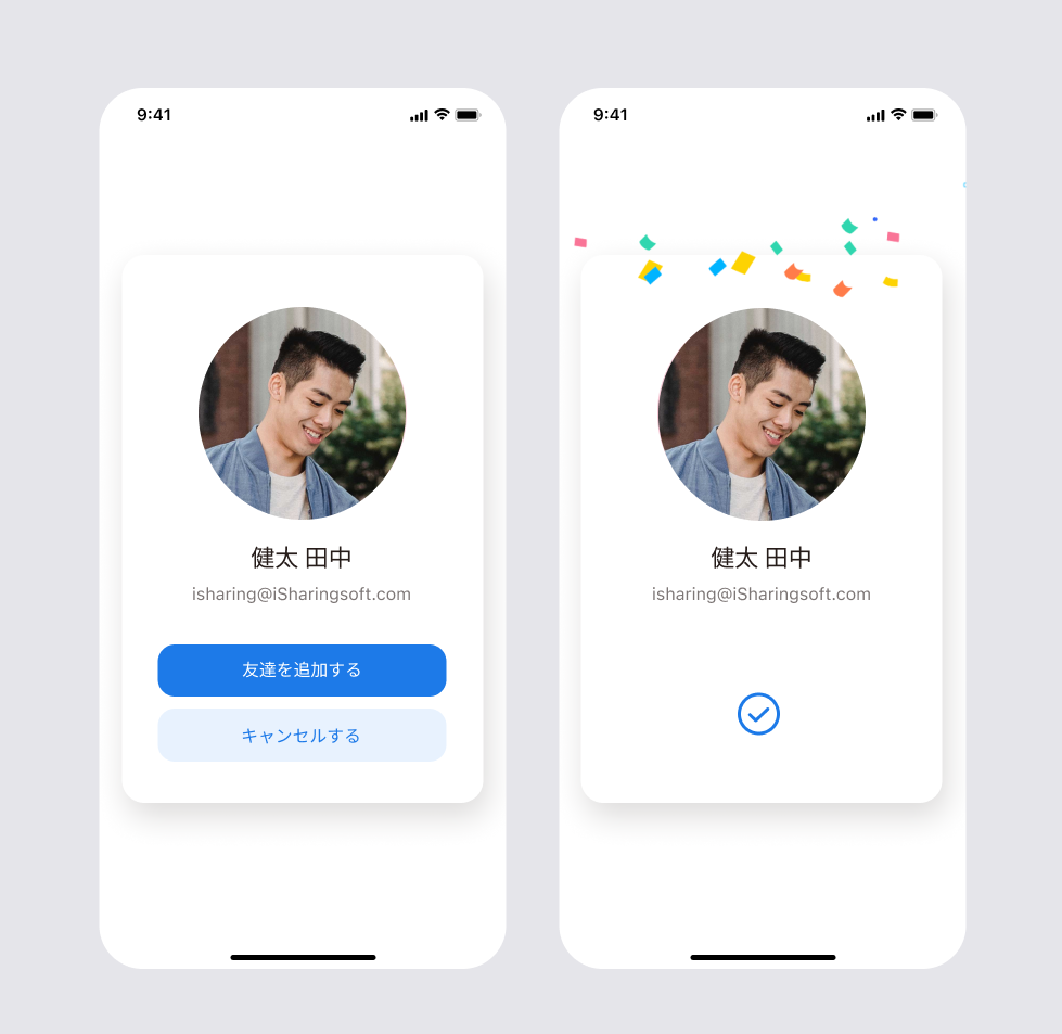 登録画面に表示される友達リクエストの承認ポップアップと、承認が完了した画面