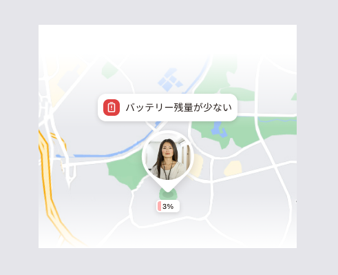 地図上に表示された友達の位置と「バッテリー残量が少ない」というバッテリー通知、バッテリー残量3%が表示された画面