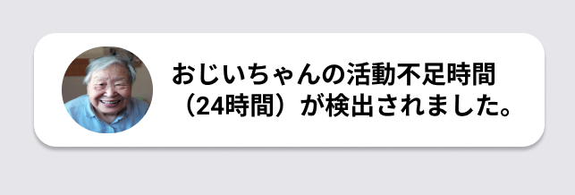 友達の休止が確認されたことを知らせる休止アラートの通知カード