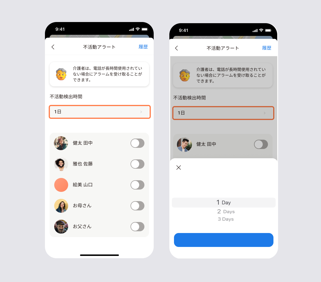 休止アラート画面の非アクティブ検出時間項目と1日〜3日を選べる「時間を選択」ポップアップ