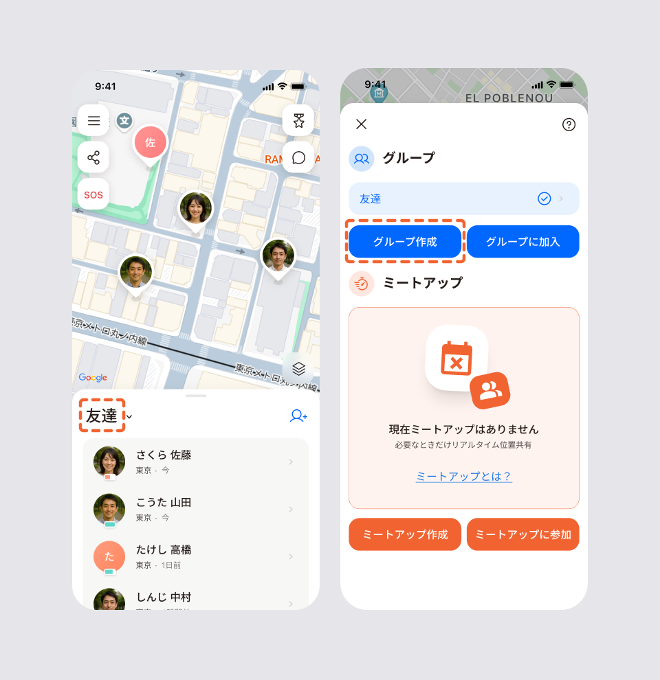 グループを作成する2画面: メイン画面の「友達」選択ボタンと、「グループ作成」「グループに加入」ボタンが並ぶグループ画面