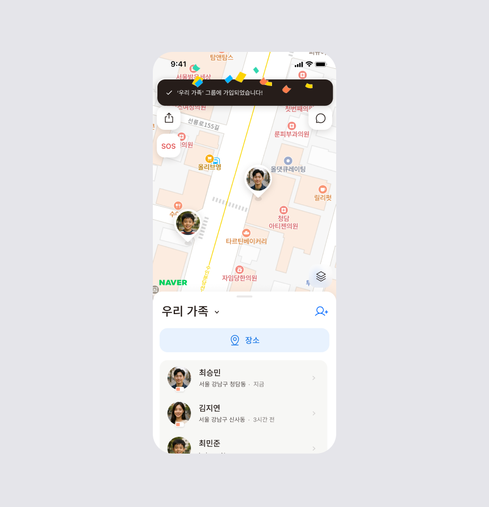 가족 그룹이 완성된 지도 화면과, 구성원 세 명이 모두 표시된 '우리 가족' 그룹 카드