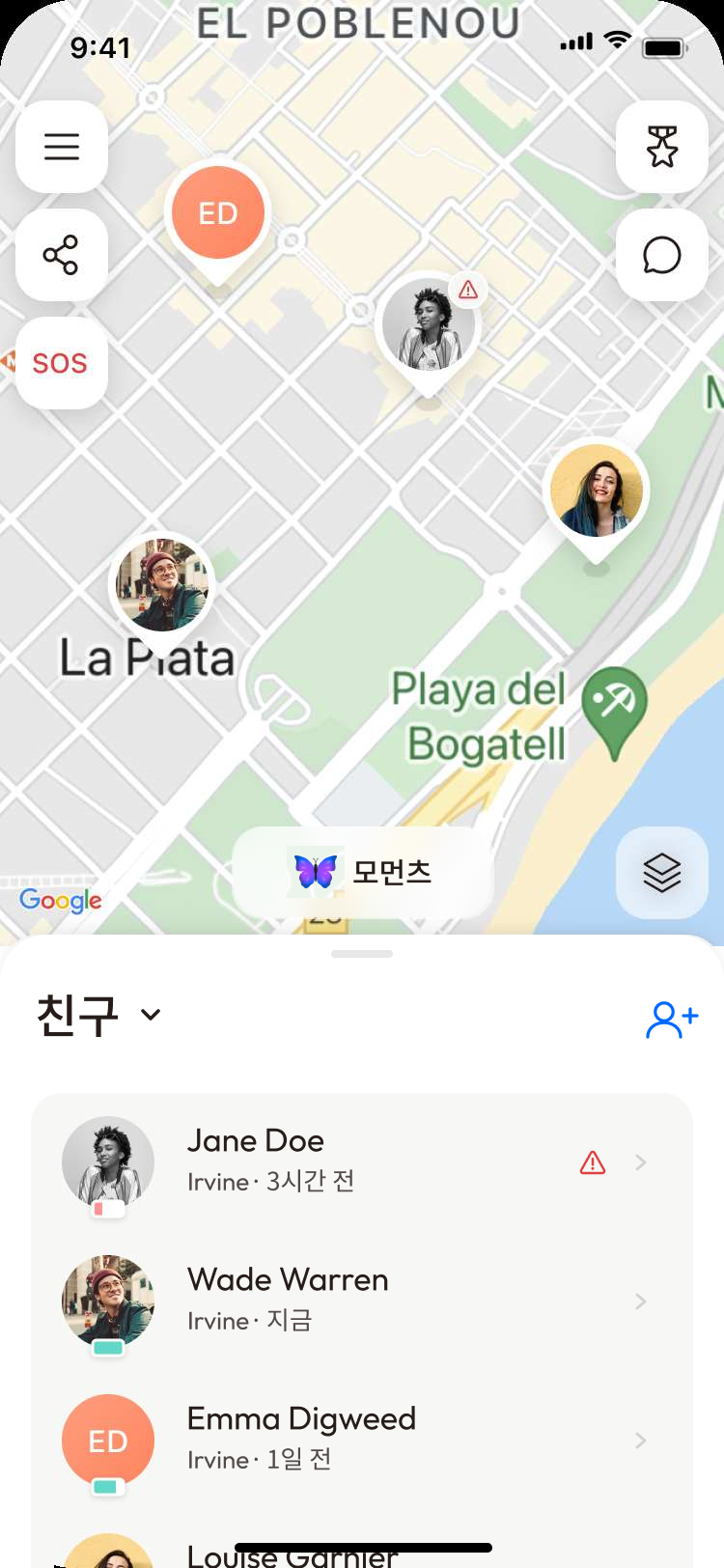 친구 이름 옆에 빨간색 경고 아이콘이 표시된 친구 목록