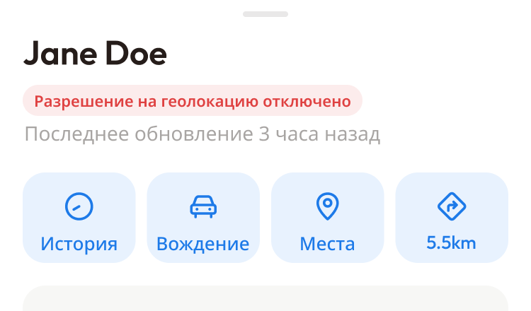 Профиль друга с меткой статуса под его именем