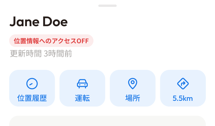 友達の名前の下にステータスラベルが表示された友達の詳細画面