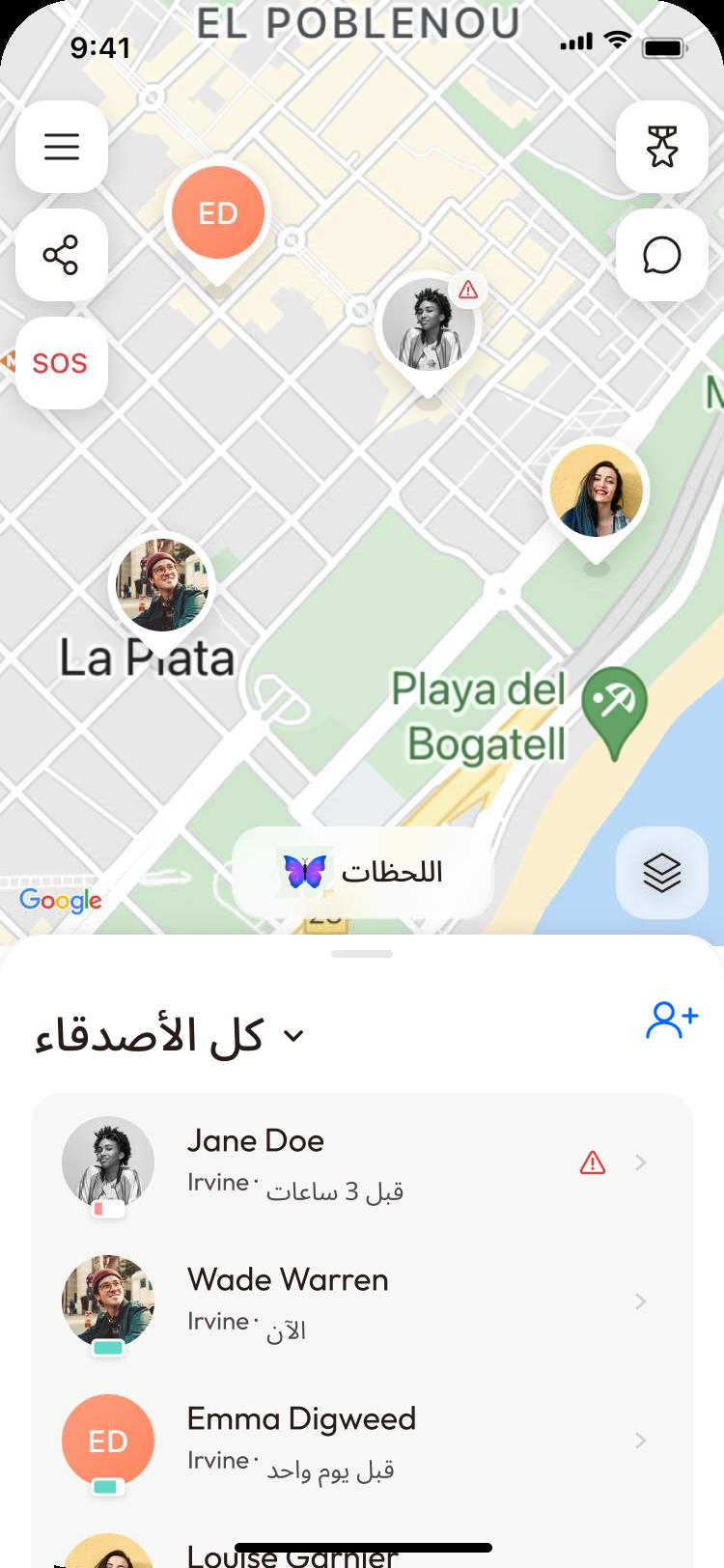 قائمة الأصدقاء مع أيقونة تحذير حمراء بجوار اسم أحد الأصدقاء