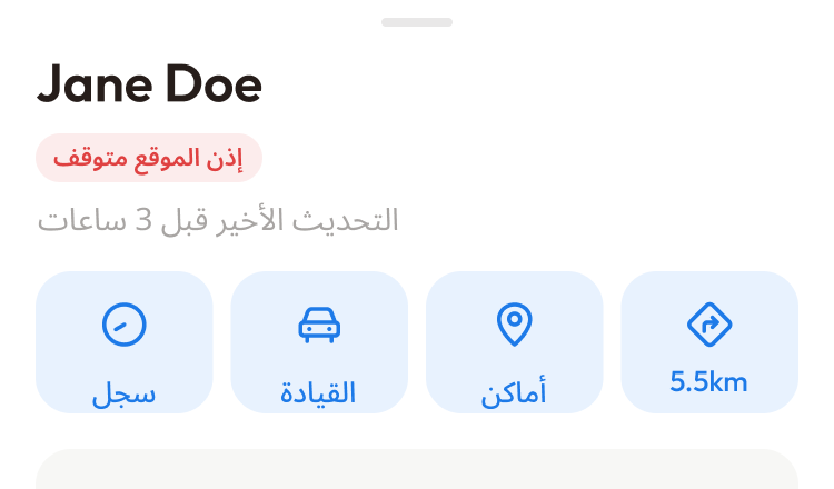 صفحة تفاصيل صديق مع علامة حالة تحت اسمه