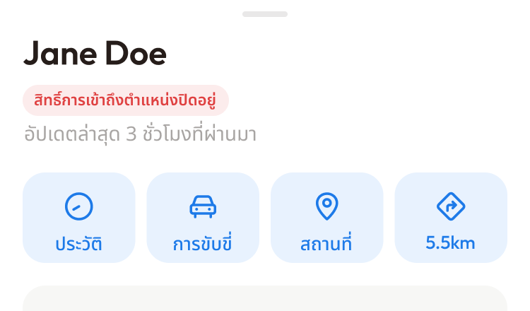 หน้ารายละเอียดของเพื่อนที่มีป้ายสถานะใต้ชื่อ