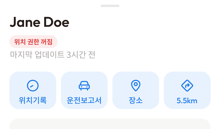 친구 이름 아래에 상태 라벨이 표시된 친구 상세 화면