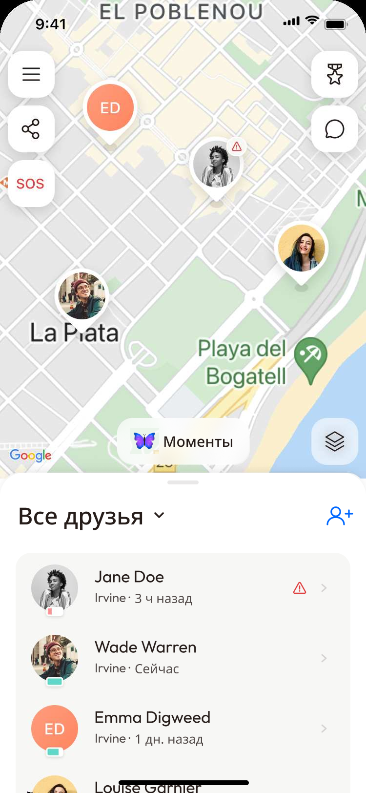 Список друзей с красным значком предупреждения рядом с именем друга