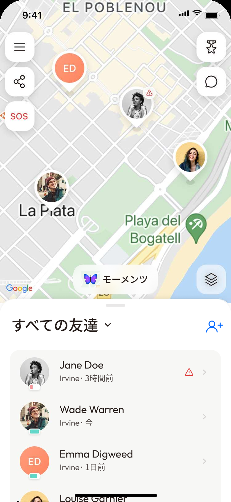 友達の名前の横に赤い警告アイコンが表示された友達リスト