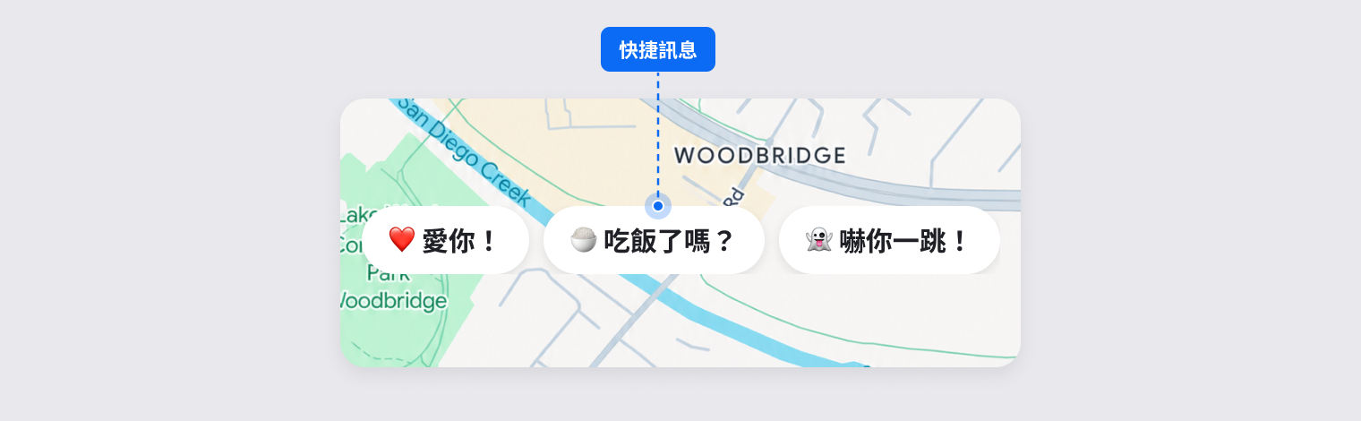 好友詳情頁面上方帶表情符號的快速訊息按鈕