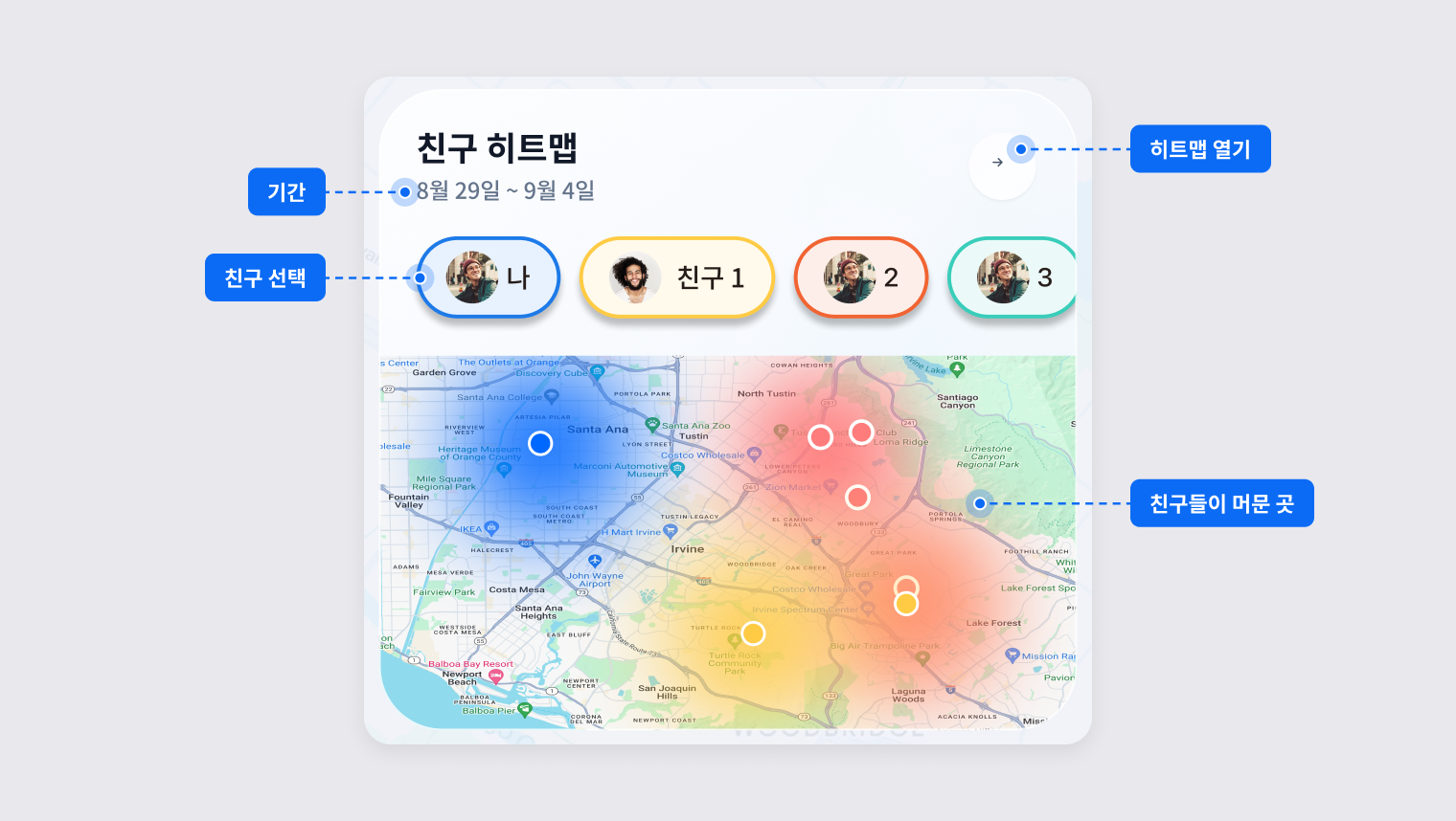 기간, 친구 선택, 친구들이 머문 곳이 색으로 표시된 친구 히트맵 카드