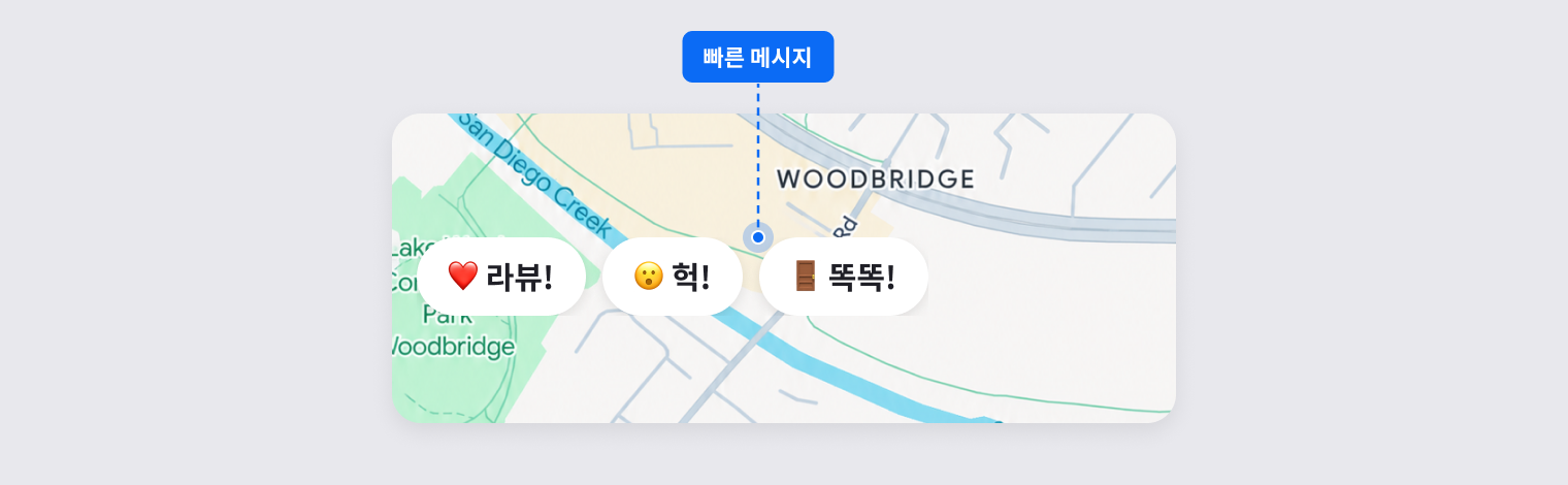 친구 상세 화면 상단의 이모지 빠른 메시지 버튼