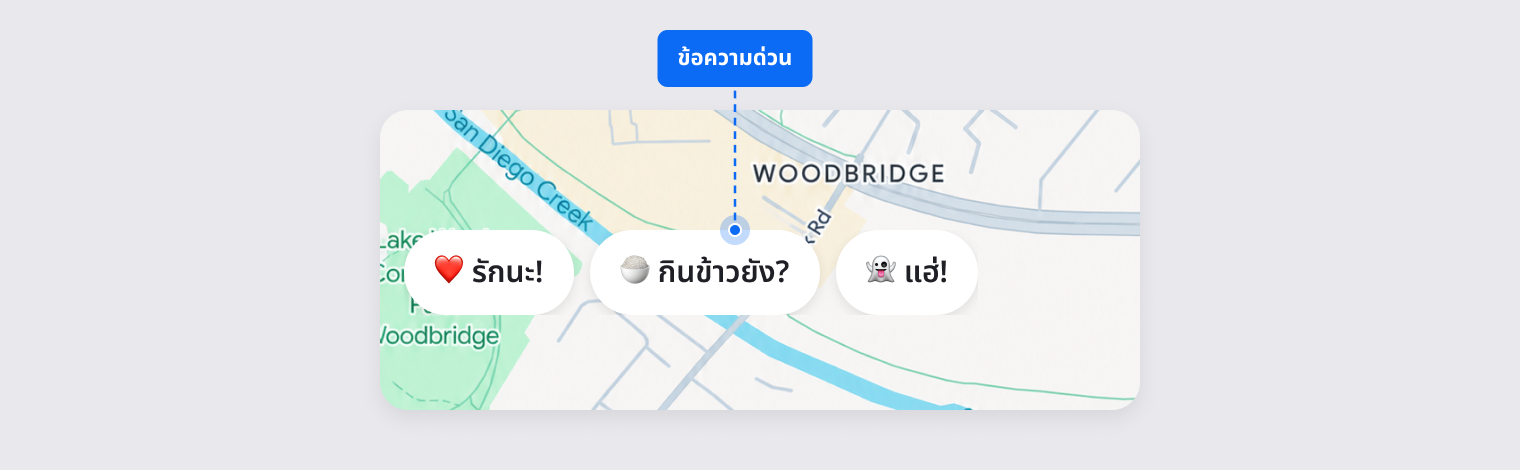ปุ่มข้อความด่วนพร้อมอีโมจิที่ด้านบนของหน้ารายละเอียดเพื่อน